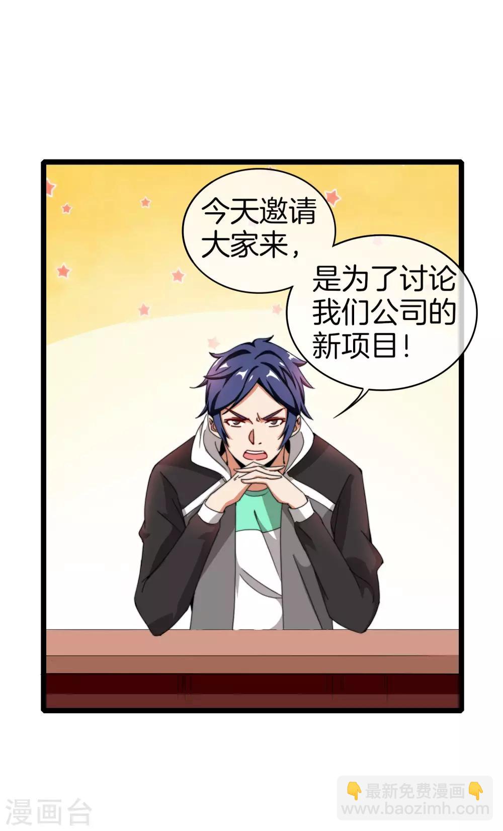 第144话 我要合法印假钞！-第153话