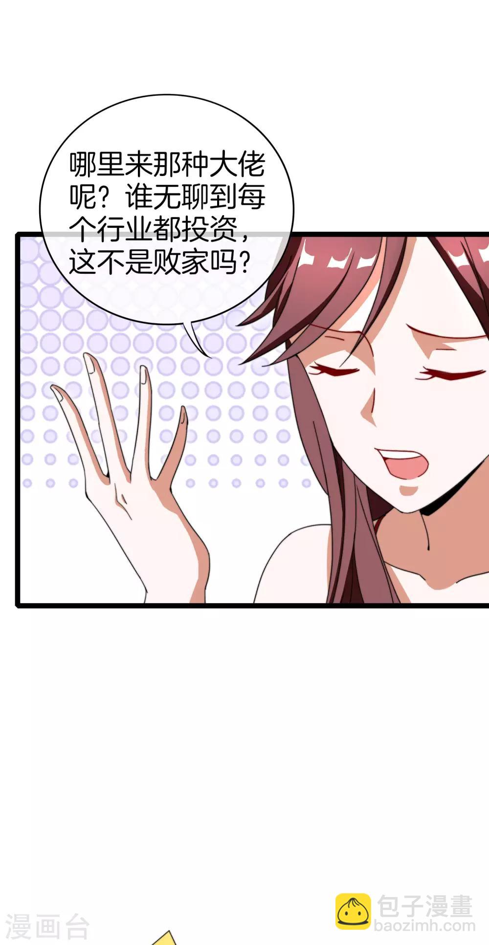 第144话 我要合法印假钞！-第153话