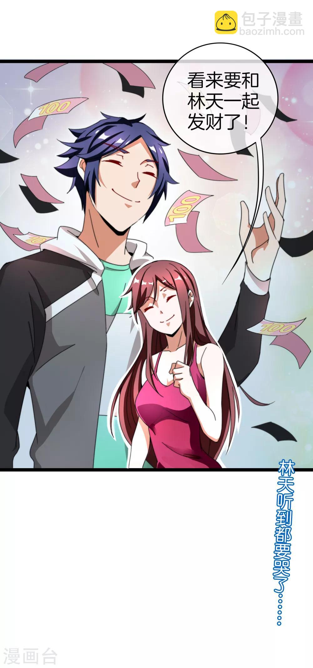 第144话 我要合法印假钞！-第153话
