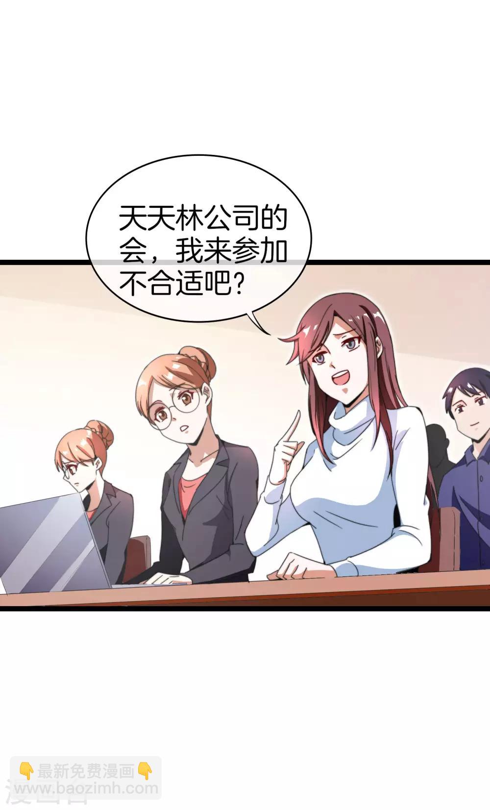 第144话 我要合法印假钞！-第153话