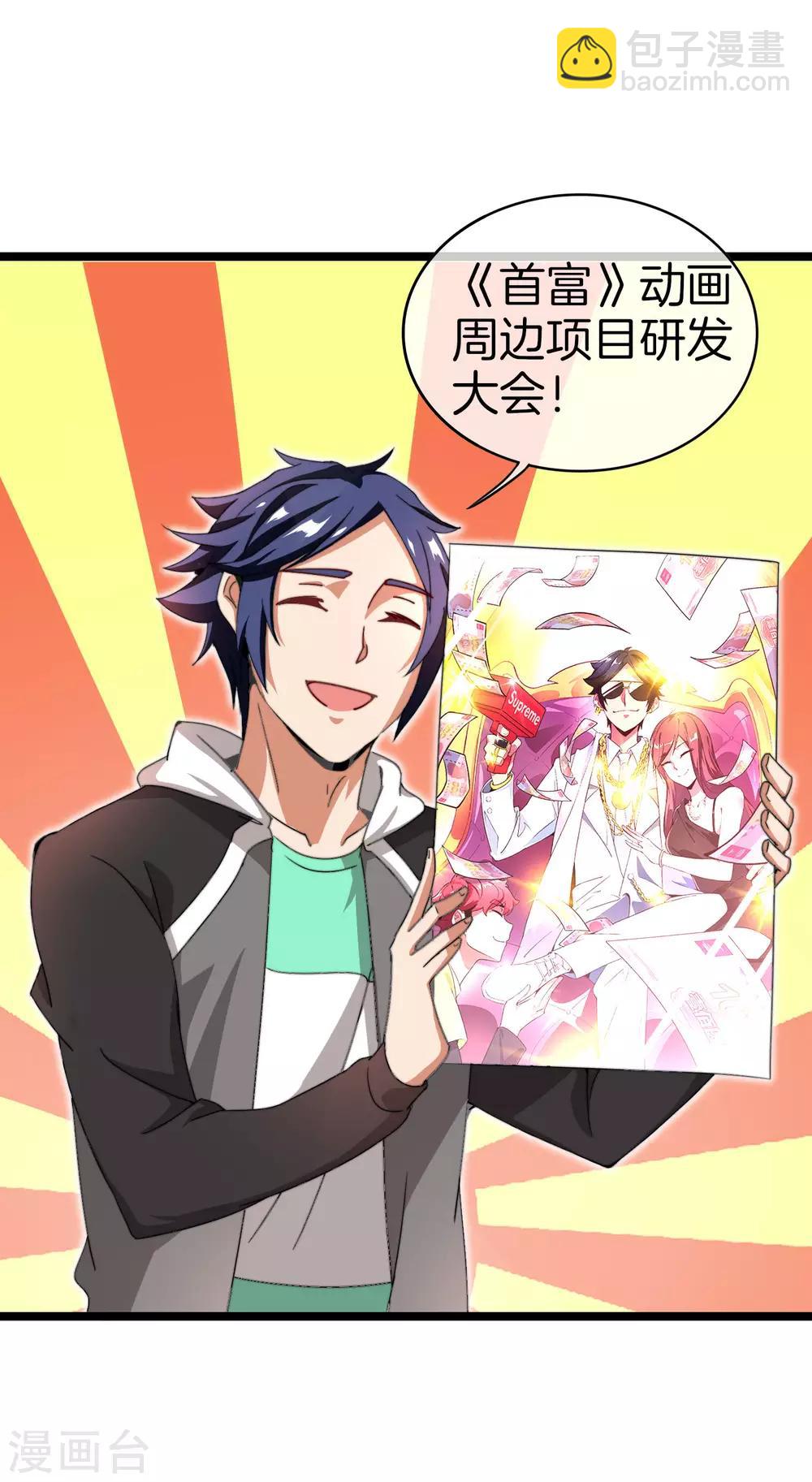 第144话 我要合法印假钞！-第153话