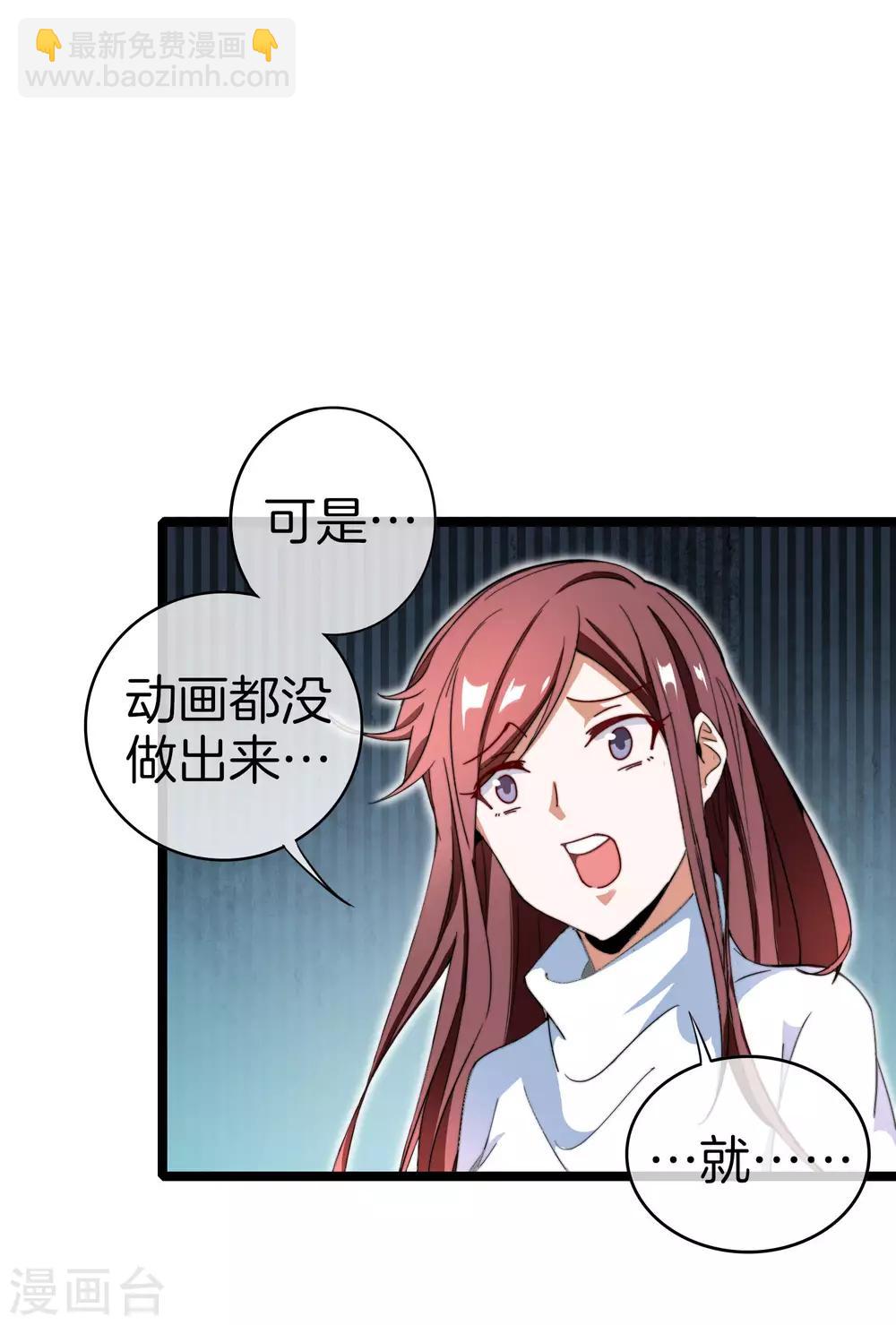 第144话 我要合法印假钞！-第153话