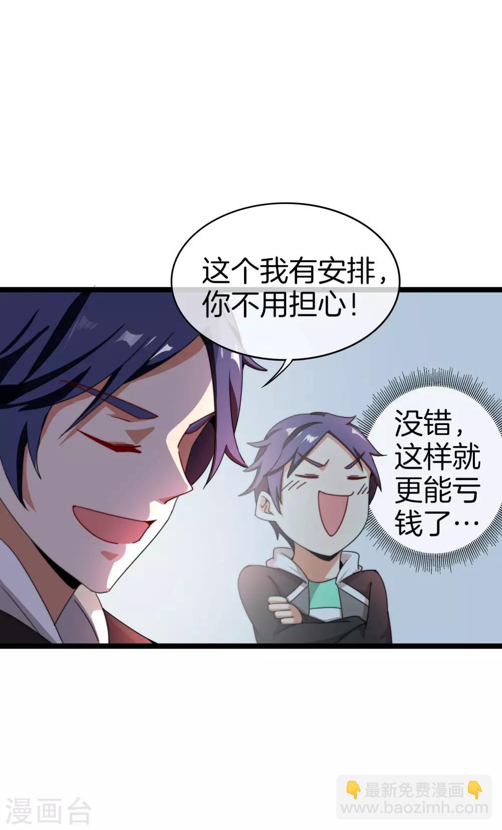 第144话 我要合法印假钞！-第153话