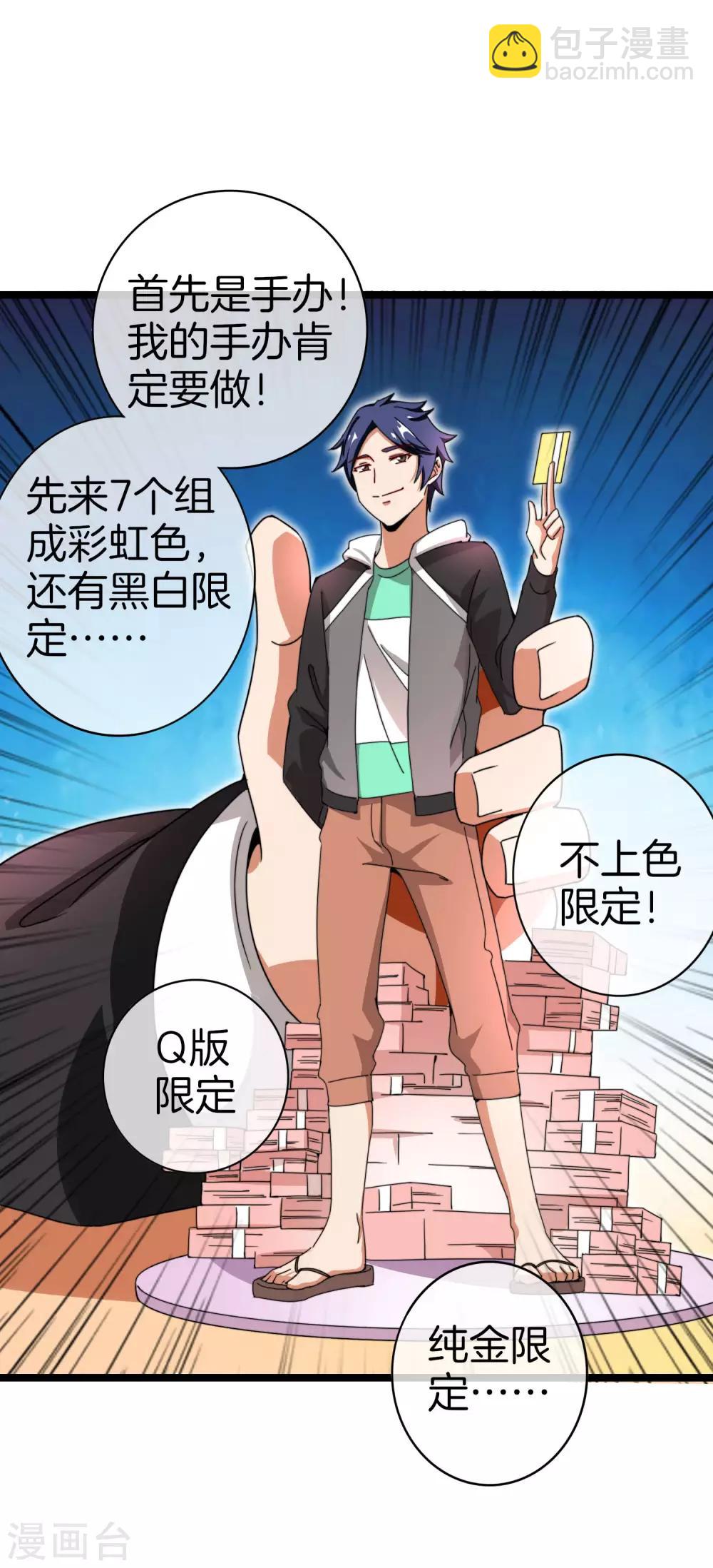 第144话 我要合法印假钞！-第153话