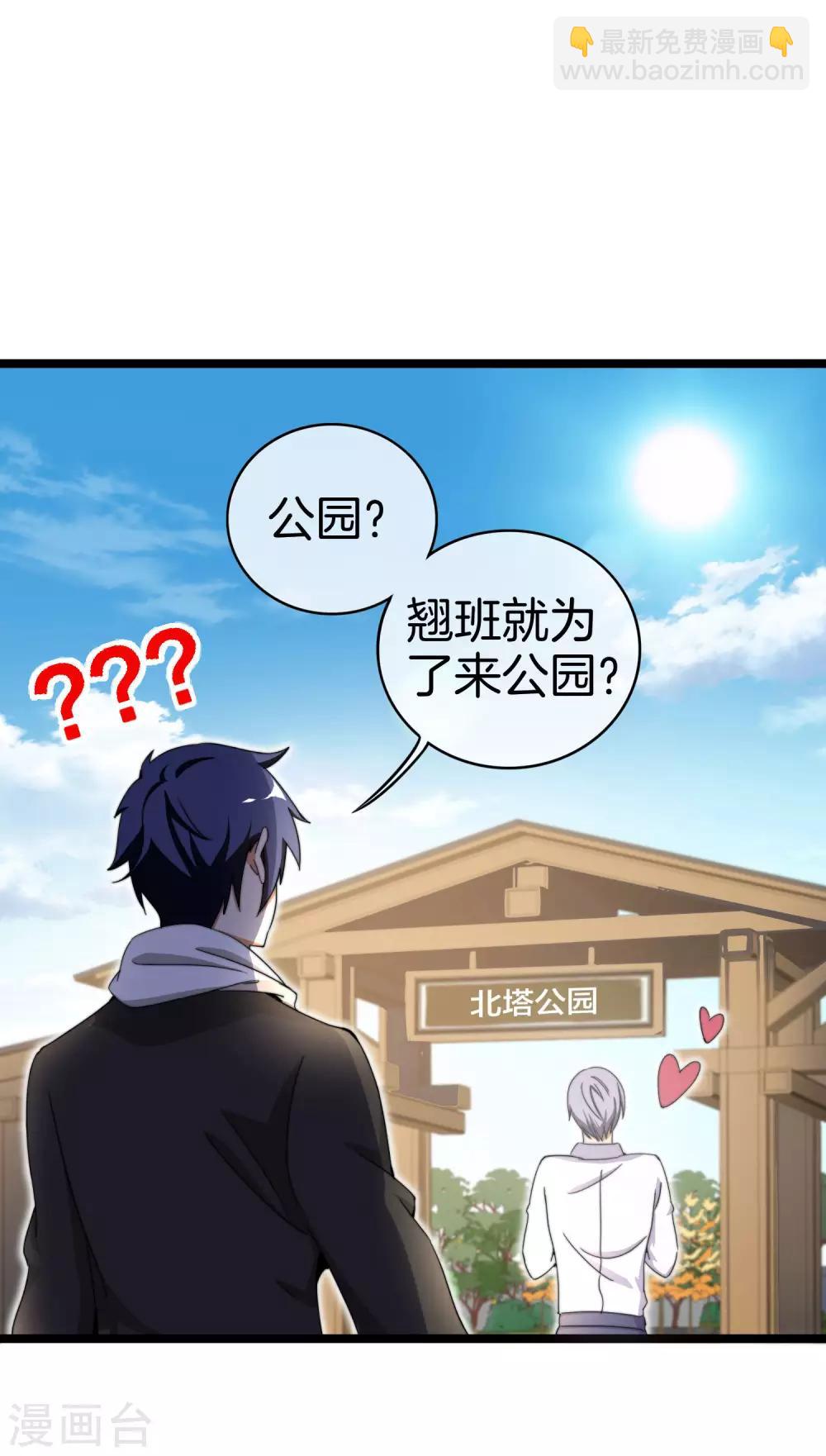 第146话 老大爷不讲武德-第155话