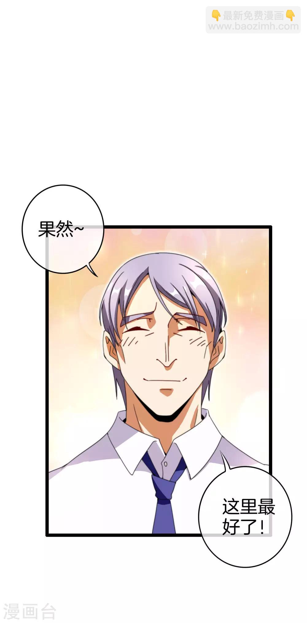 第146话 老大爷不讲武德-第155话