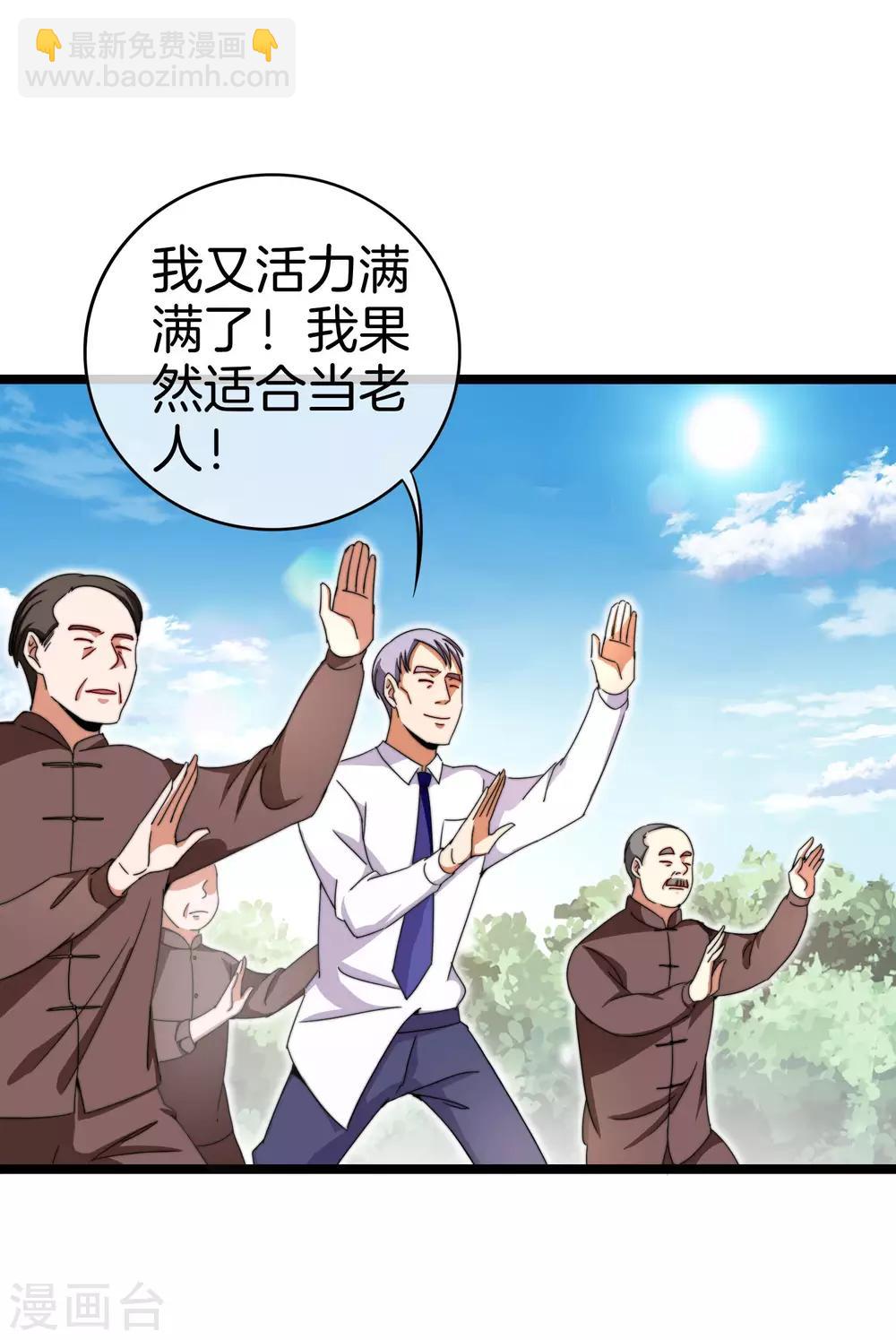 第146话 老大爷不讲武德-第155话