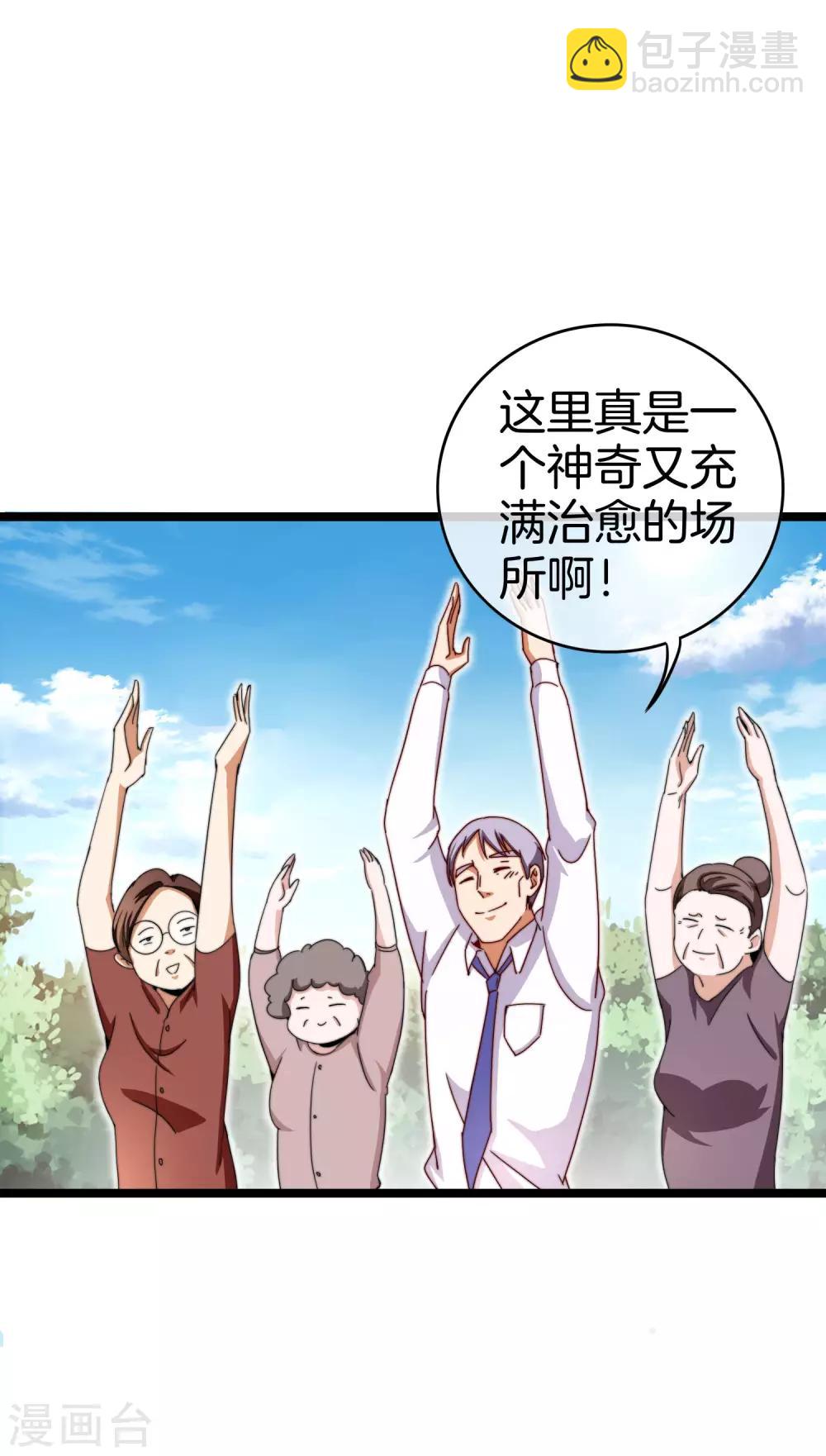 第146话 老大爷不讲武德-第155话