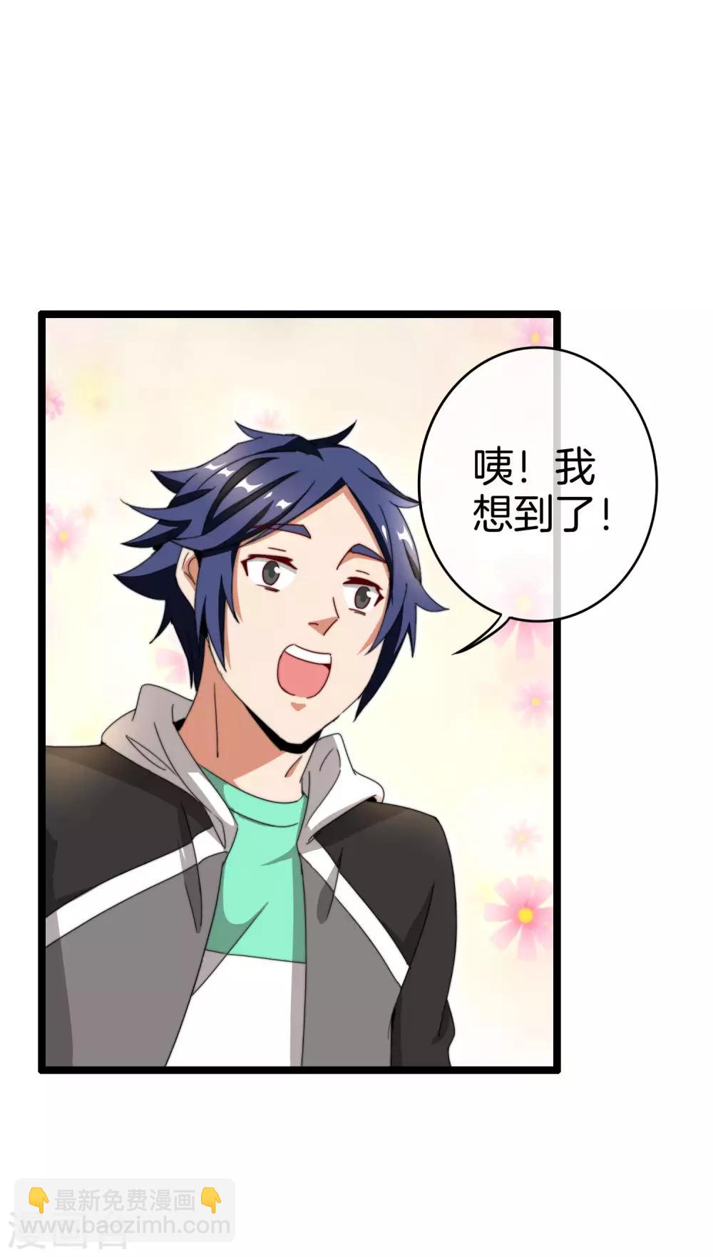 第146话 老大爷不讲武德-第155话