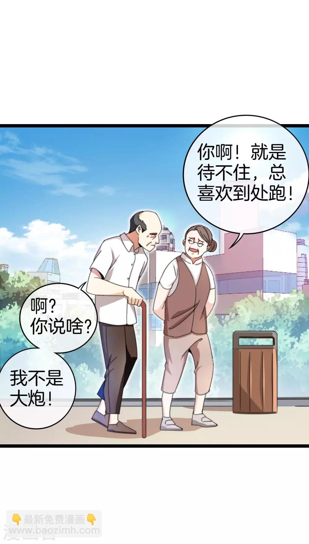 第146话 老大爷不讲武德-第155话