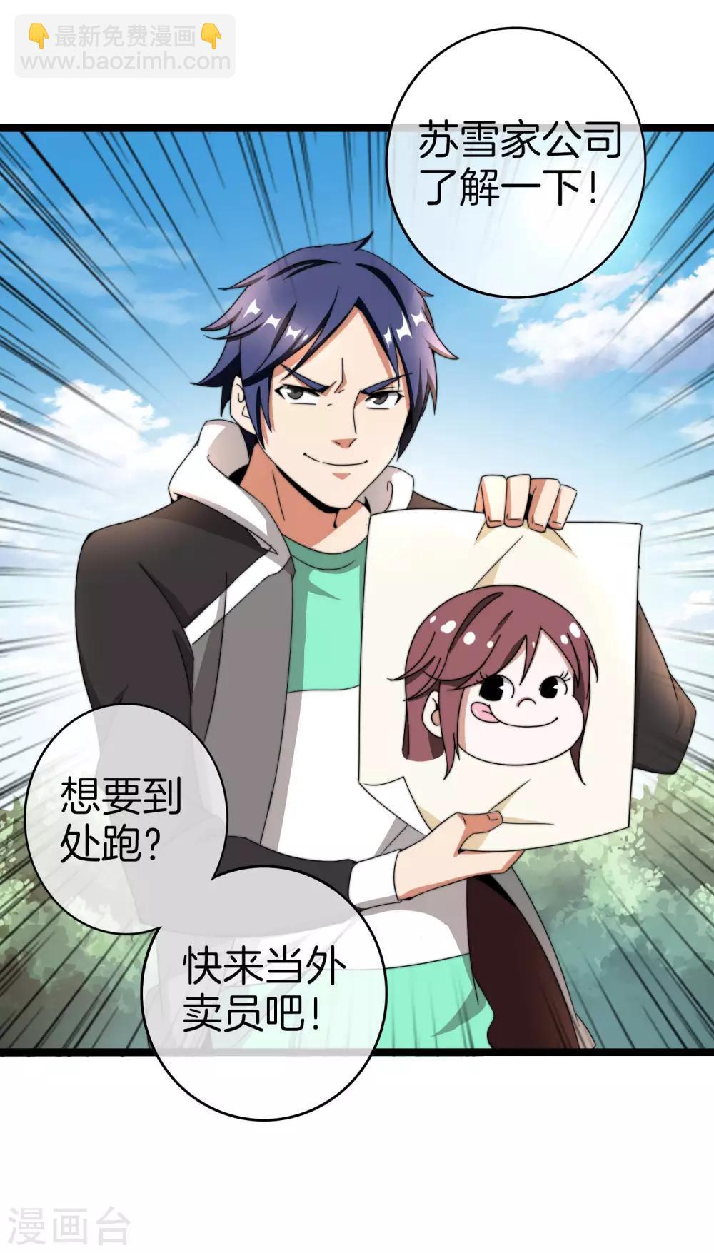 第146话 老大爷不讲武德-第155话
