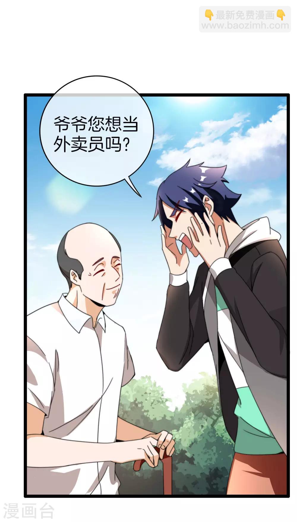 第146话 老大爷不讲武德-第155话