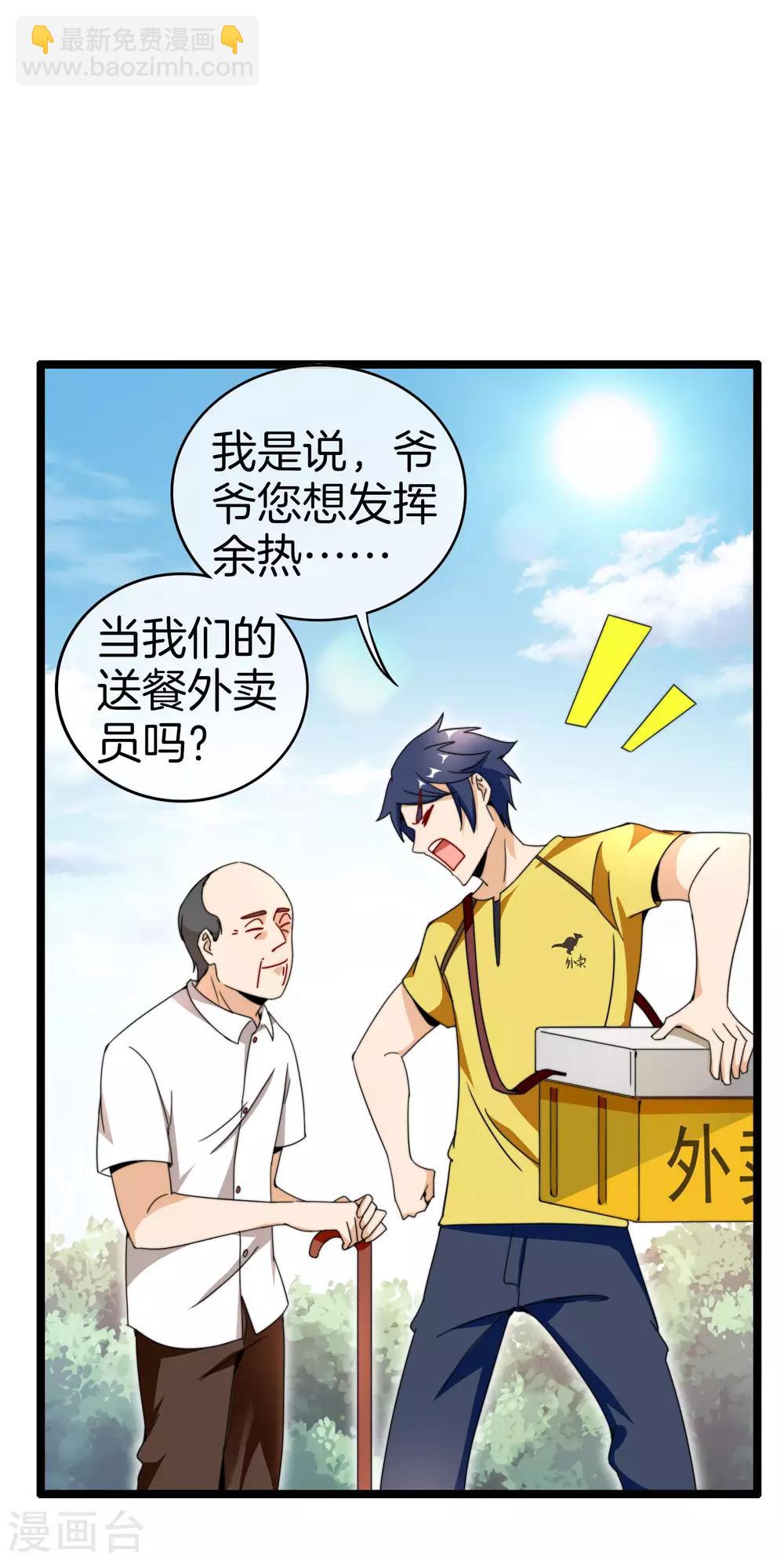 第146话 老大爷不讲武德-第155话