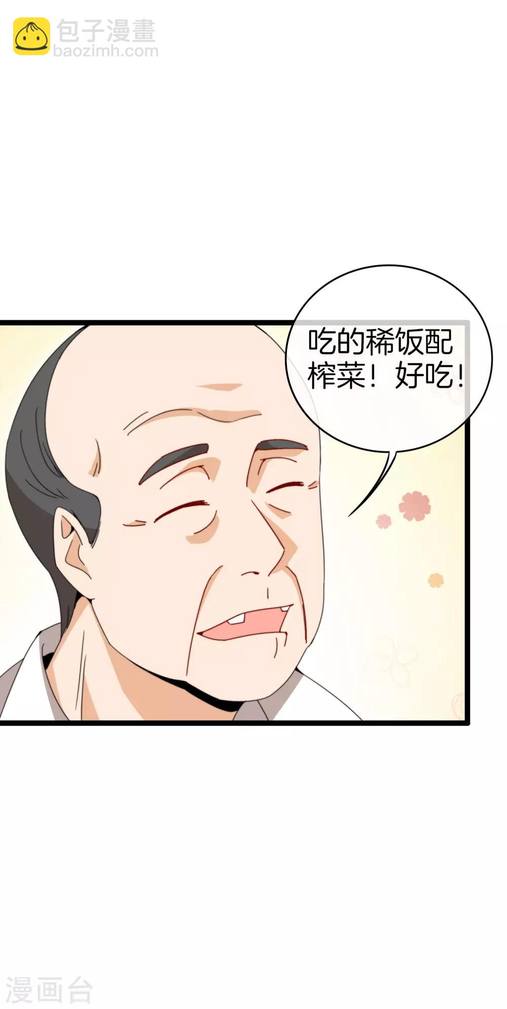 第146话 老大爷不讲武德-第155话
