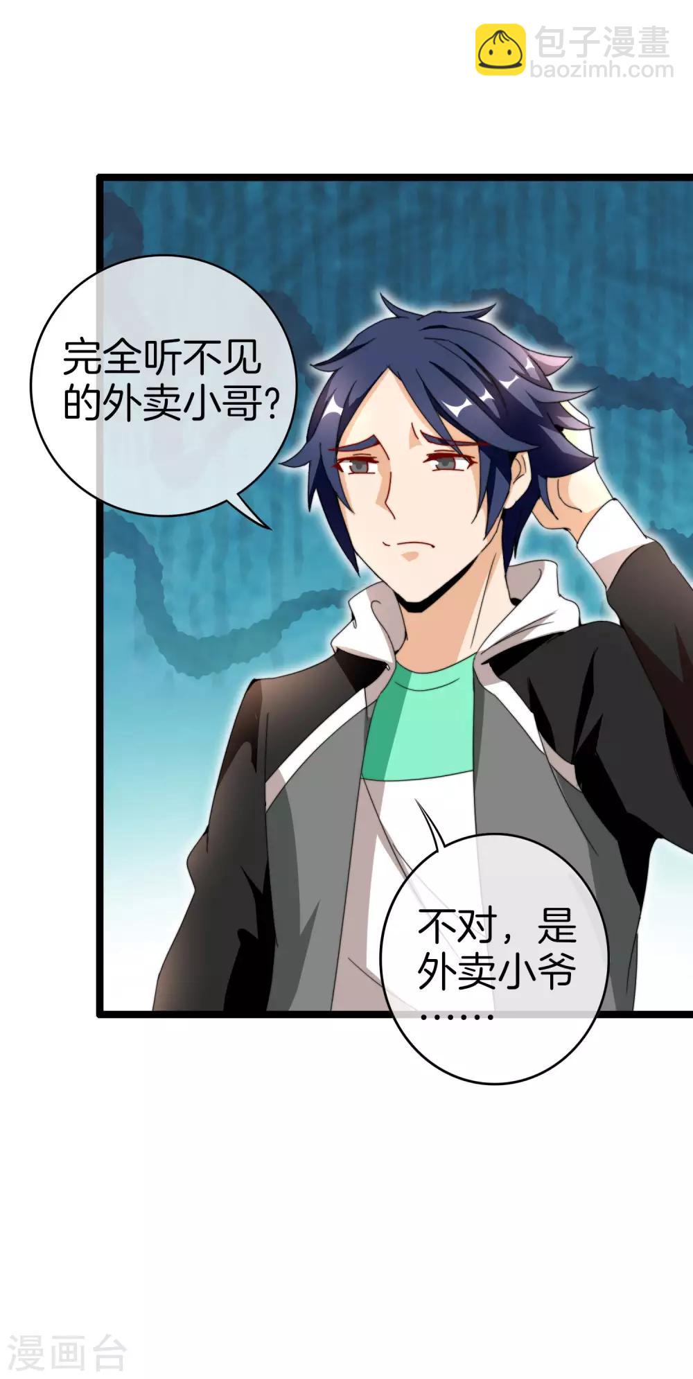 第146话 老大爷不讲武德-第155话