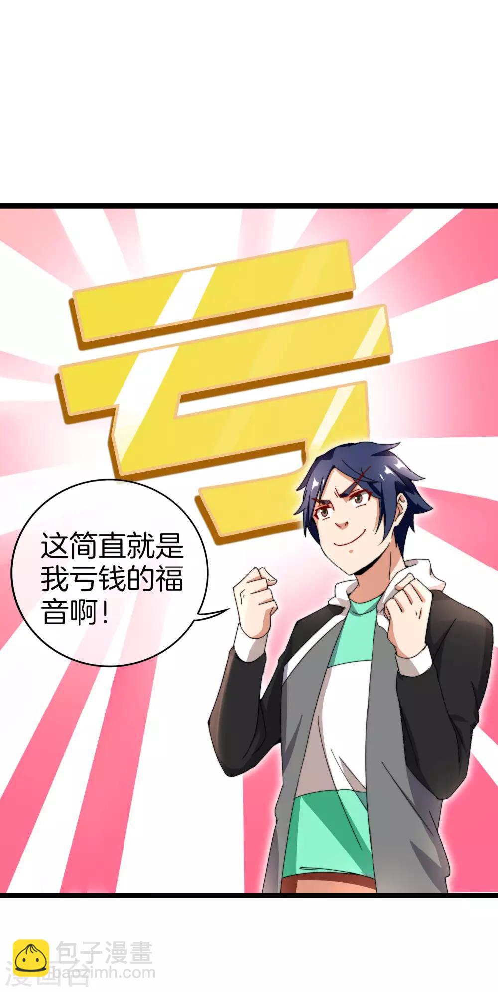 第146话 老大爷不讲武德-第155话