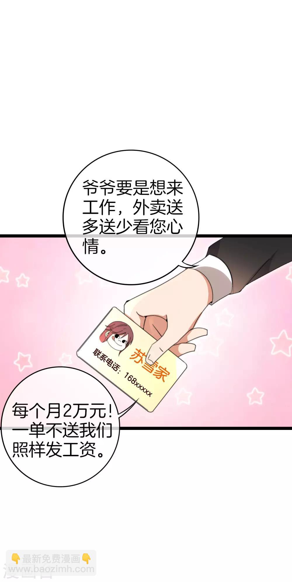 第146话 老大爷不讲武德-第155话