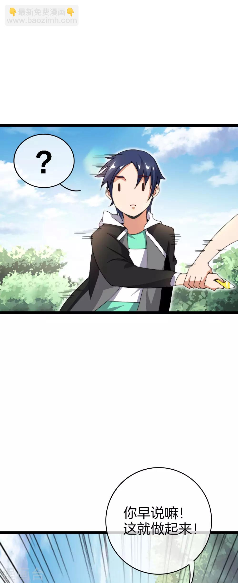 第146话 老大爷不讲武德-第155话