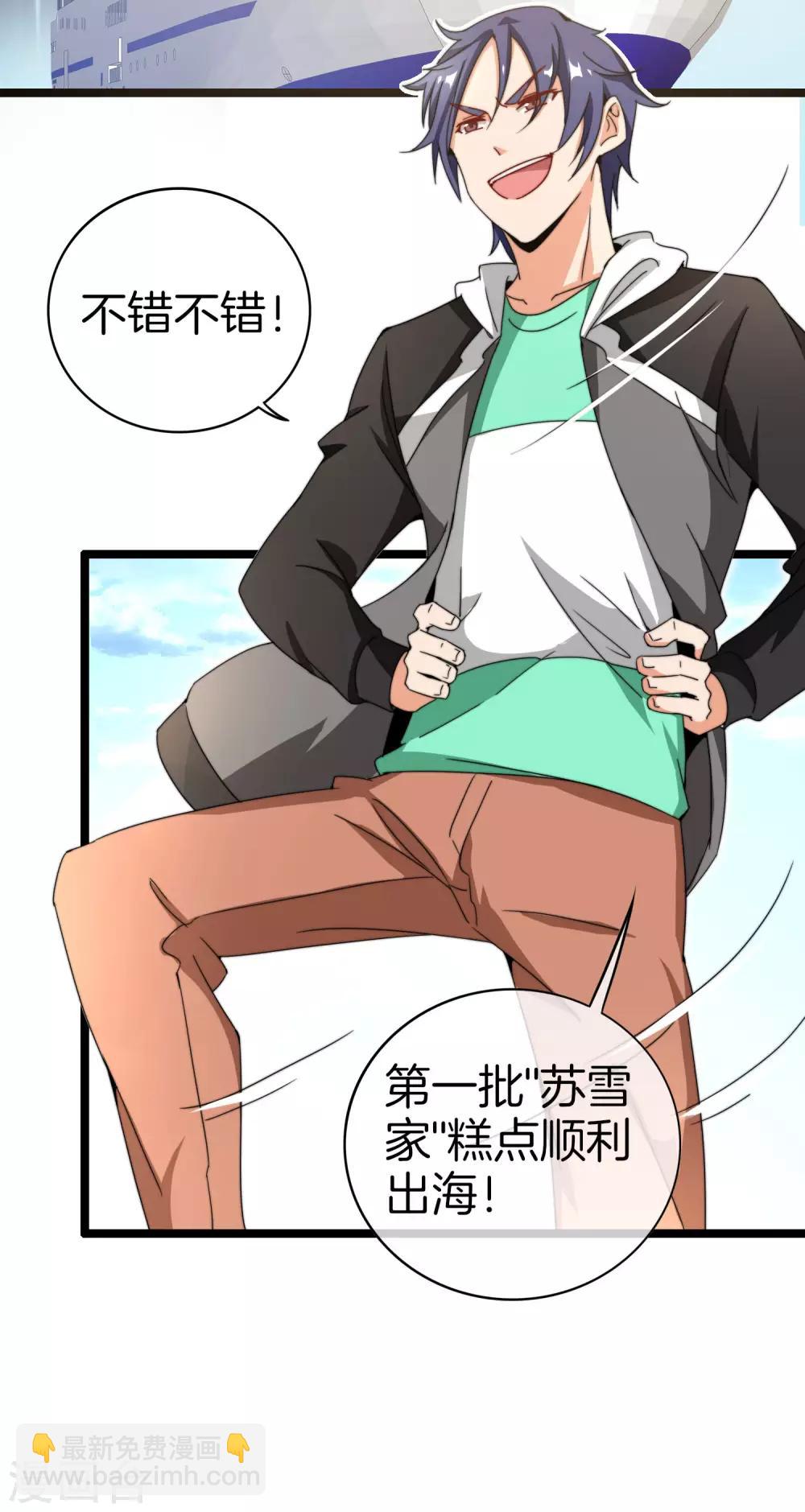 第146话 老大爷不讲武德-第155话