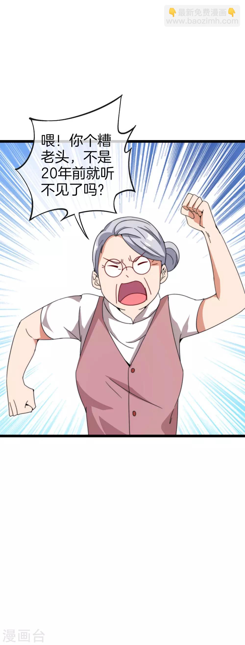 第146话 老大爷不讲武德-第155话