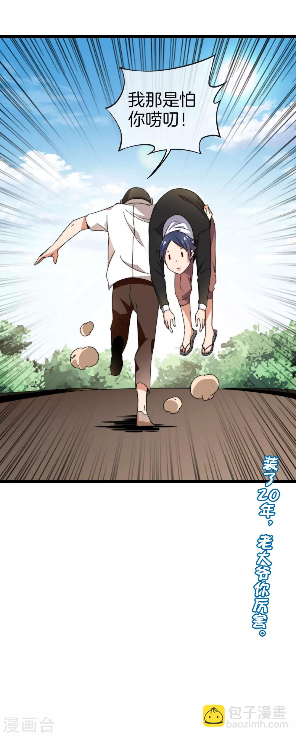 第146话 老大爷不讲武德-第155话