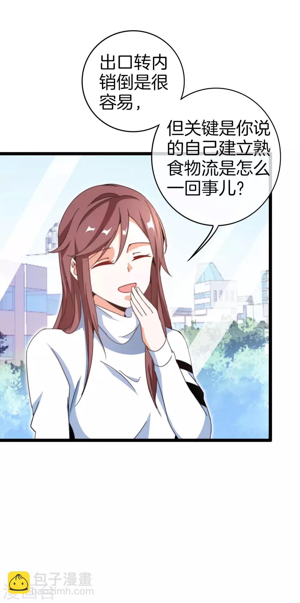 第146话 老大爷不讲武德-第155话