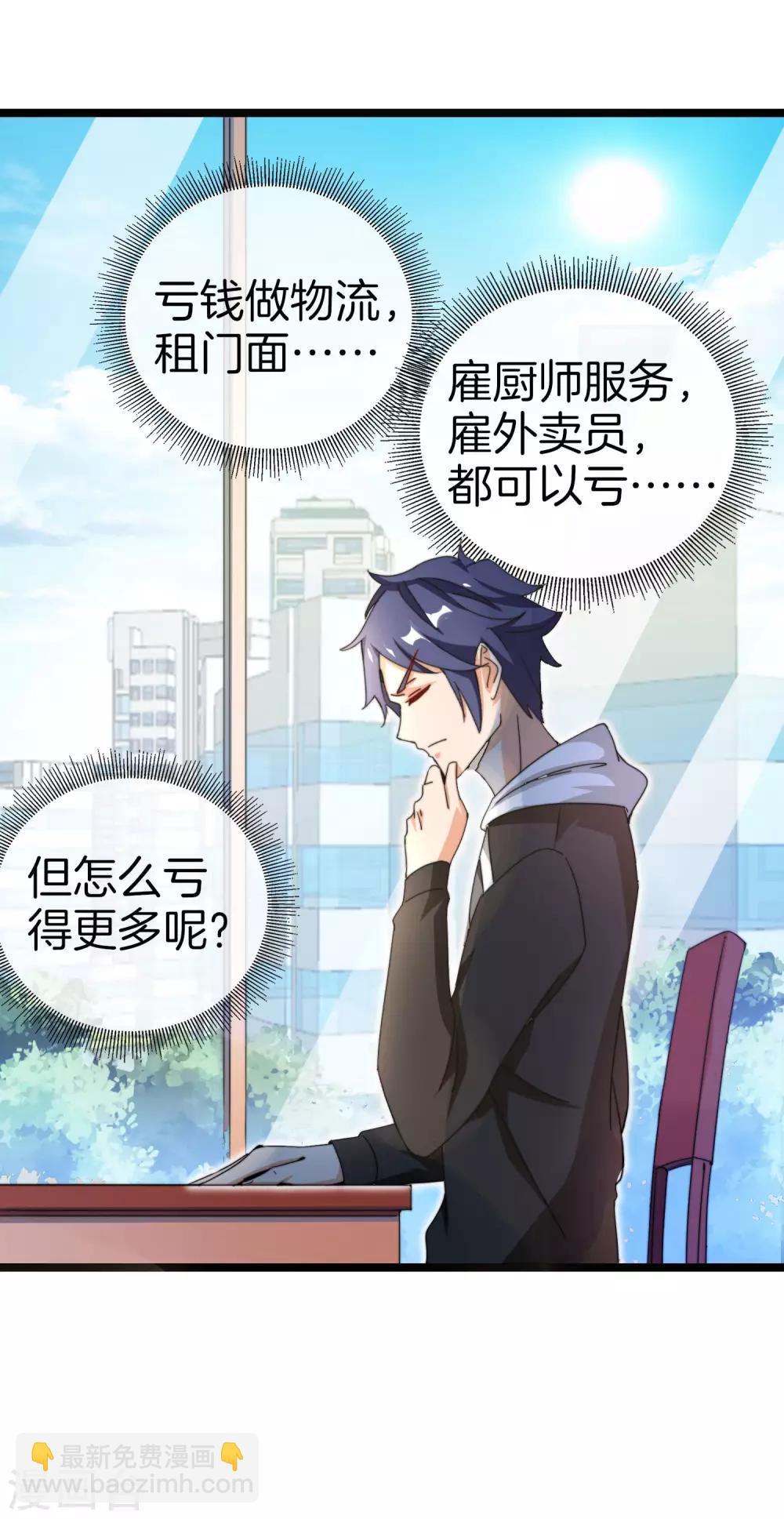 第146话 老大爷不讲武德-第155话