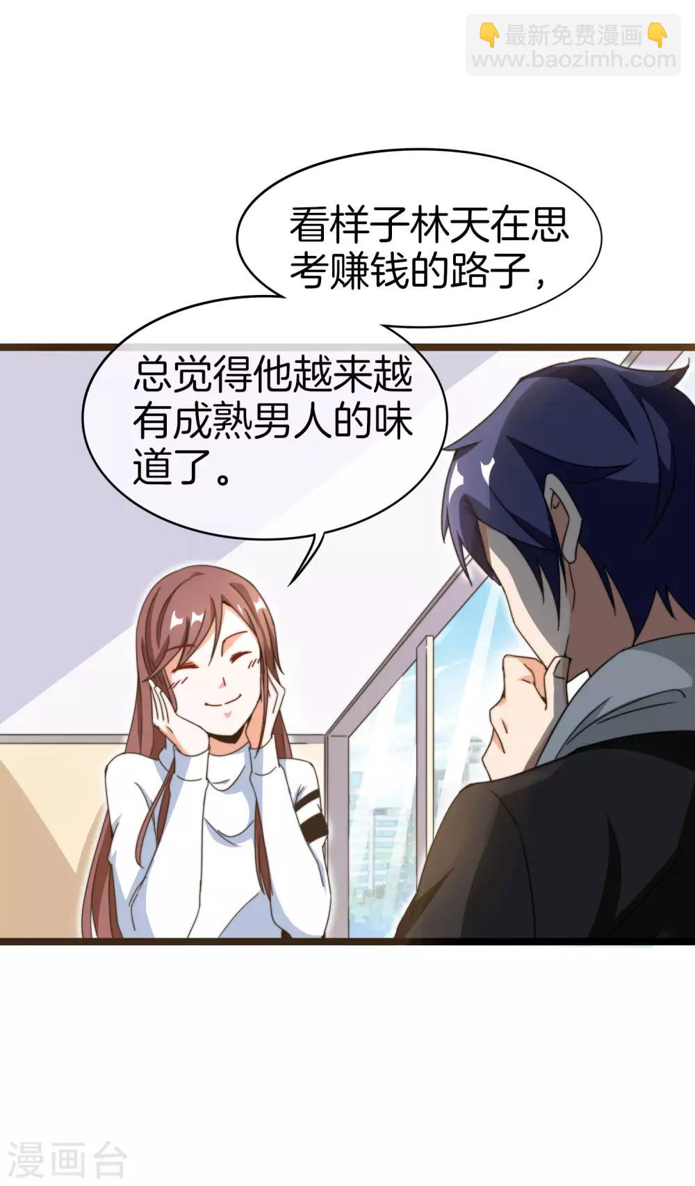 第146话 老大爷不讲武德-第155话
