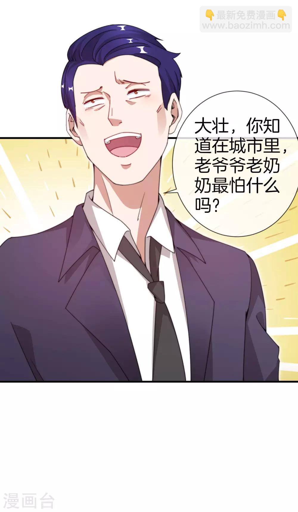 第148话 我的职业是，给人当孙子-第157话