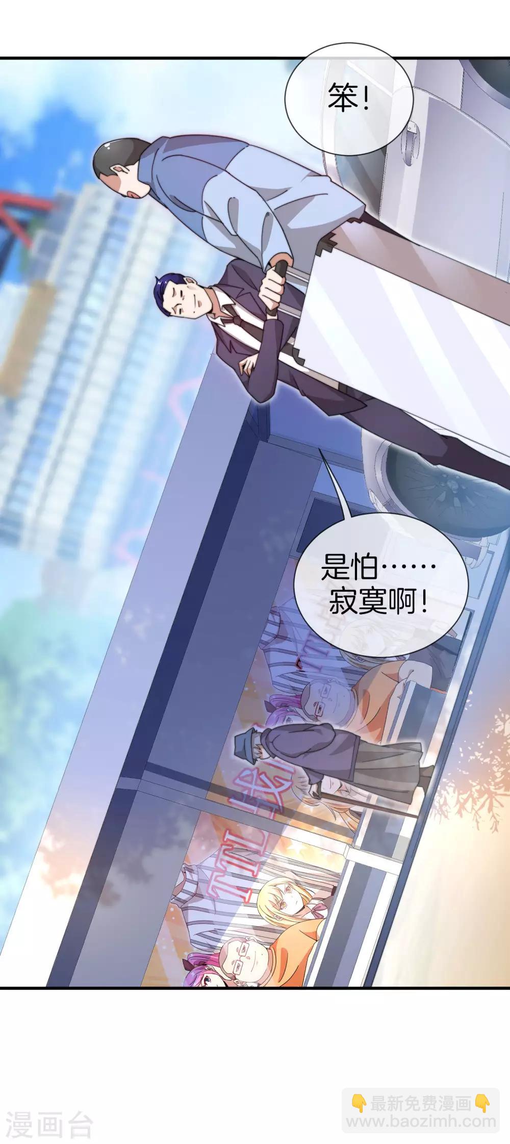 第148话 我的职业是，给人当孙子-第157话