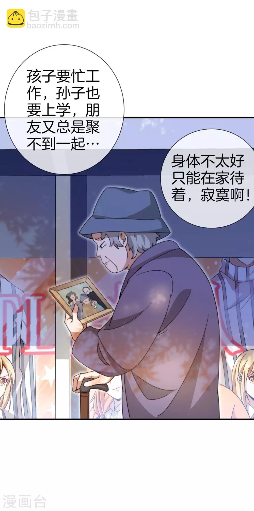 第148话 我的职业是，给人当孙子-第157话