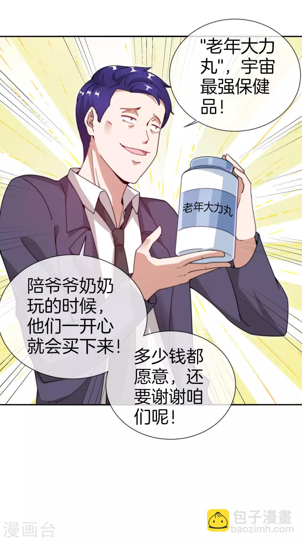 第148话 我的职业是，给人当孙子-第157话