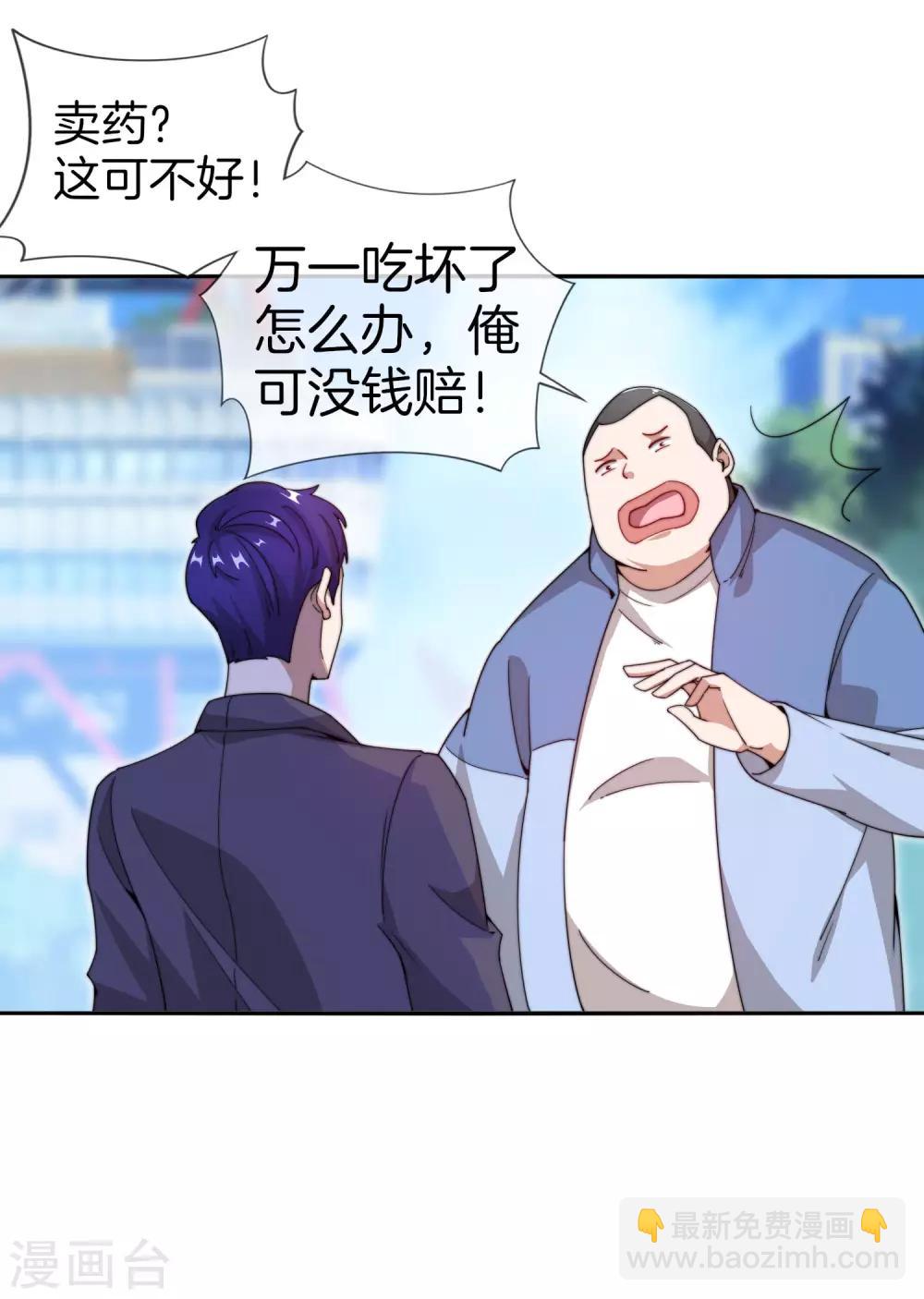 第148话 我的职业是，给人当孙子-第157话