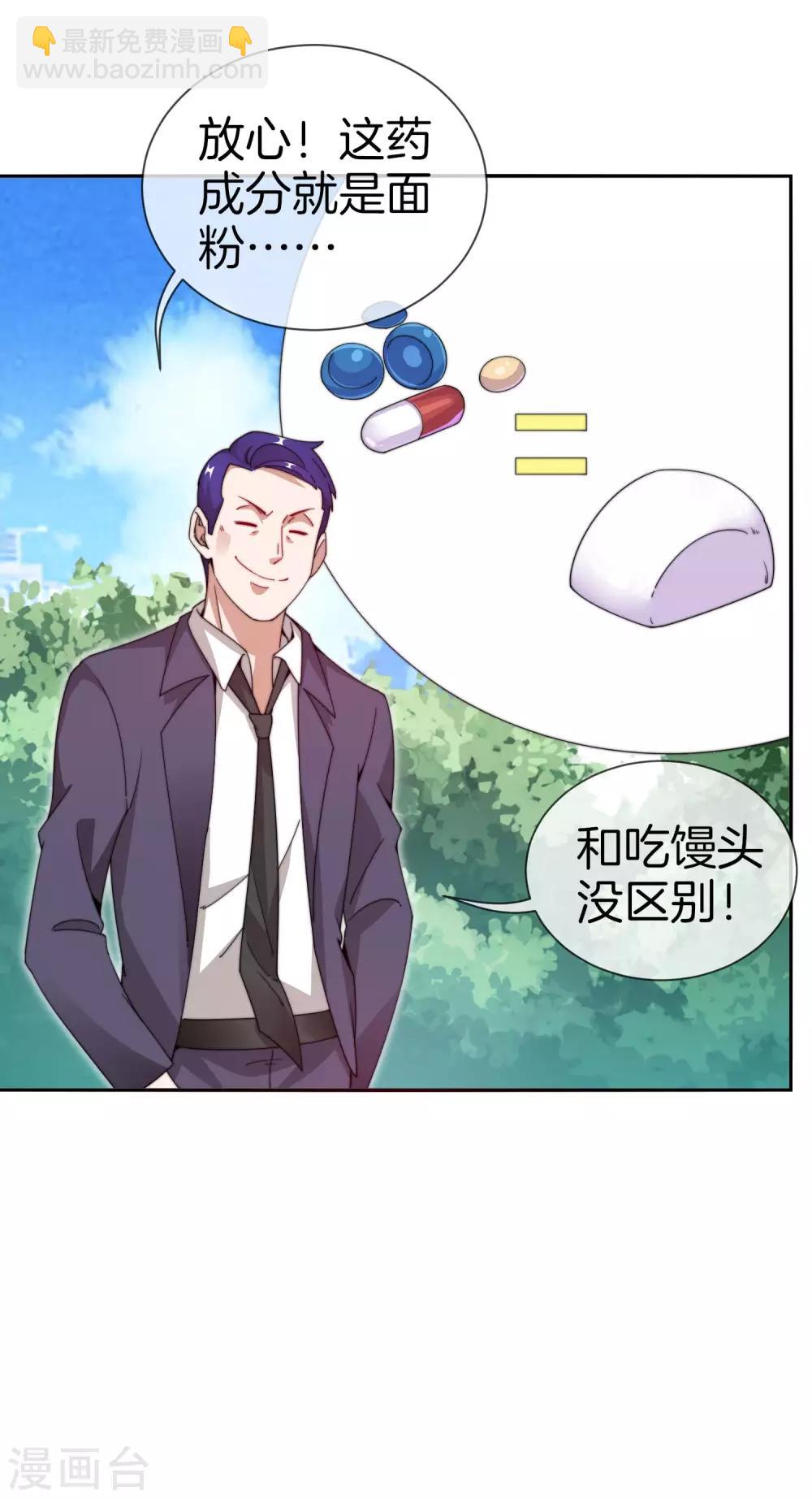 第148话 我的职业是，给人当孙子-第157话