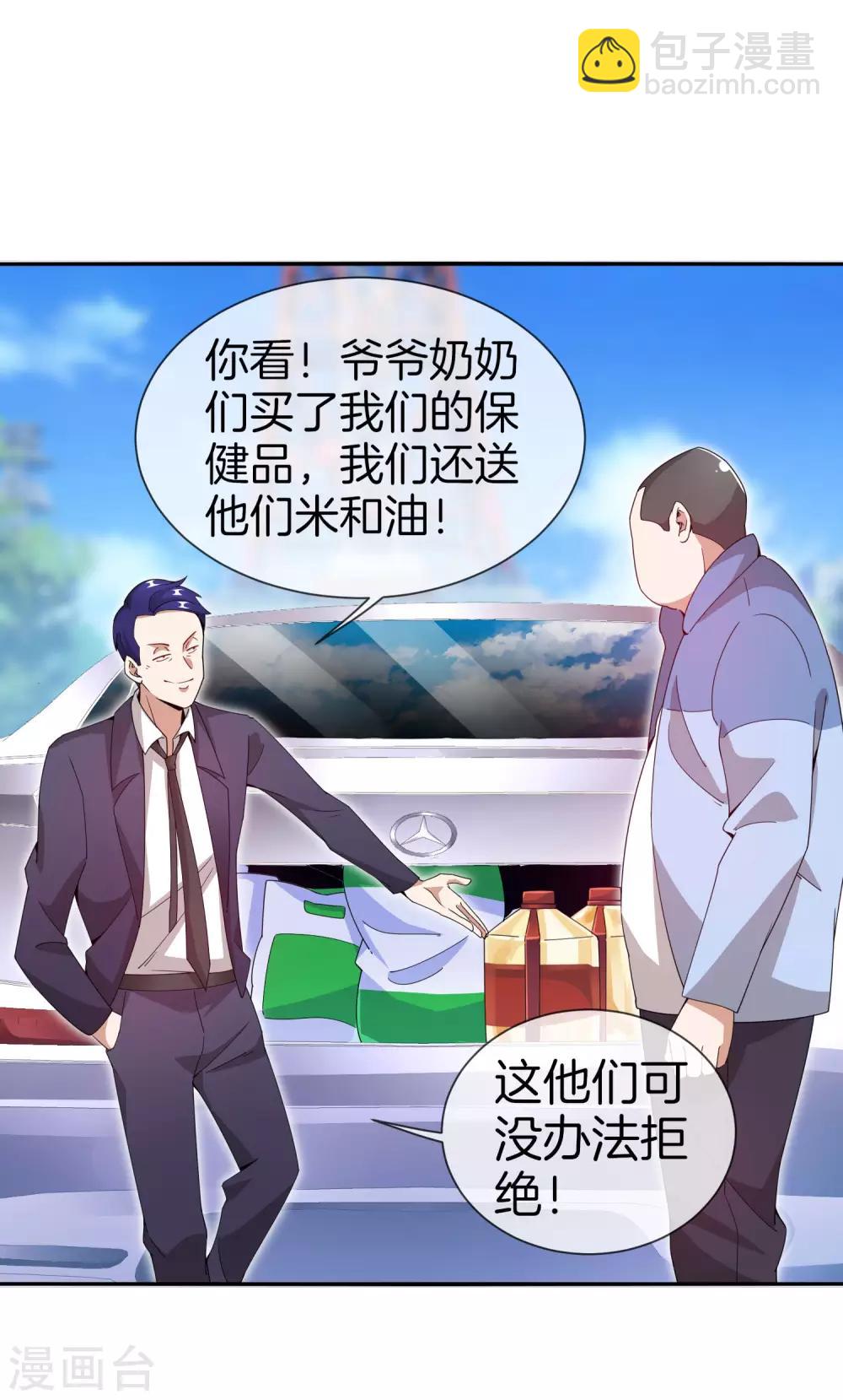 第148话 我的职业是，给人当孙子-第157话