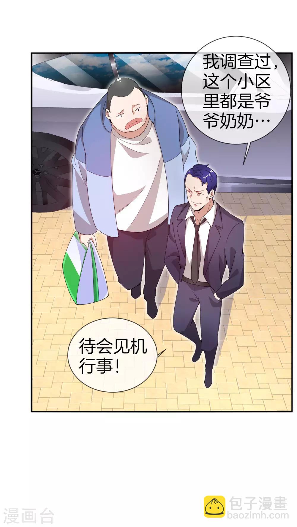 第148话 我的职业是，给人当孙子-第157话