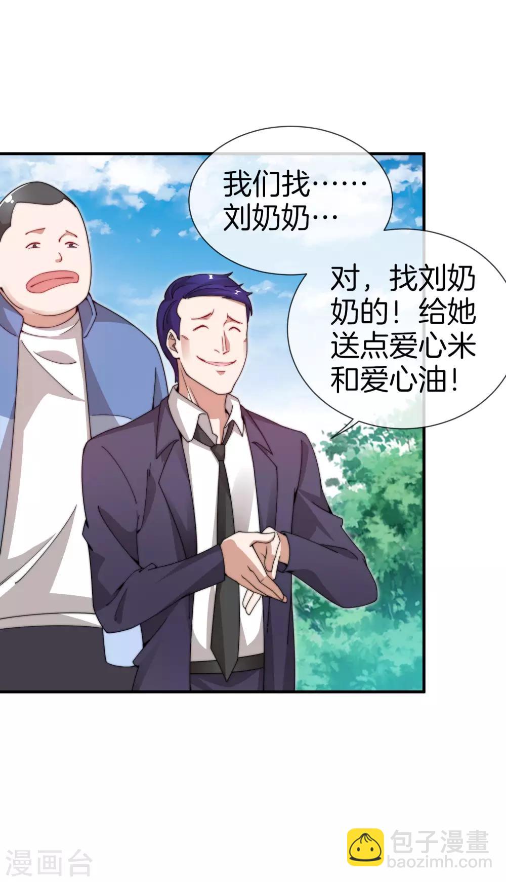第148话 我的职业是，给人当孙子-第157话