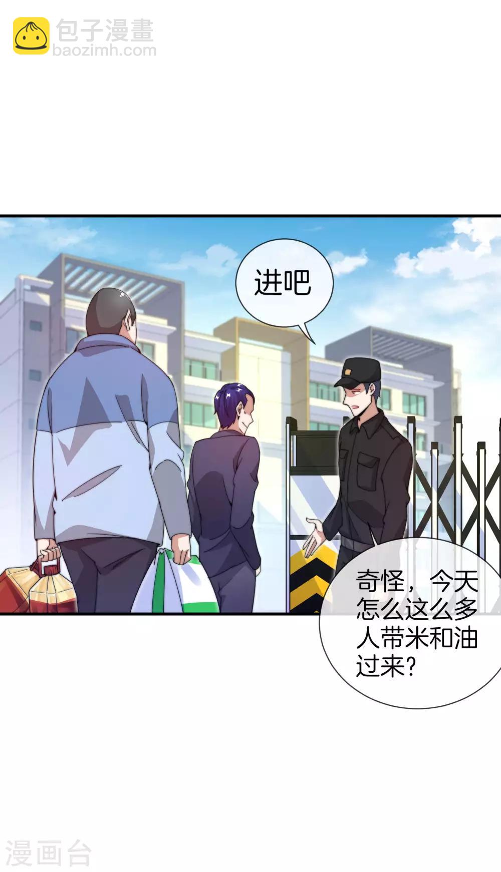 第148话 我的职业是，给人当孙子-第157话