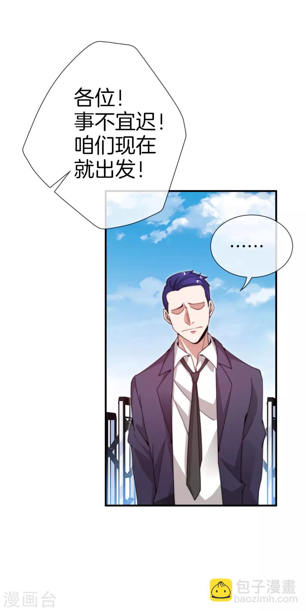 第148话 我的职业是，给人当孙子-第157话