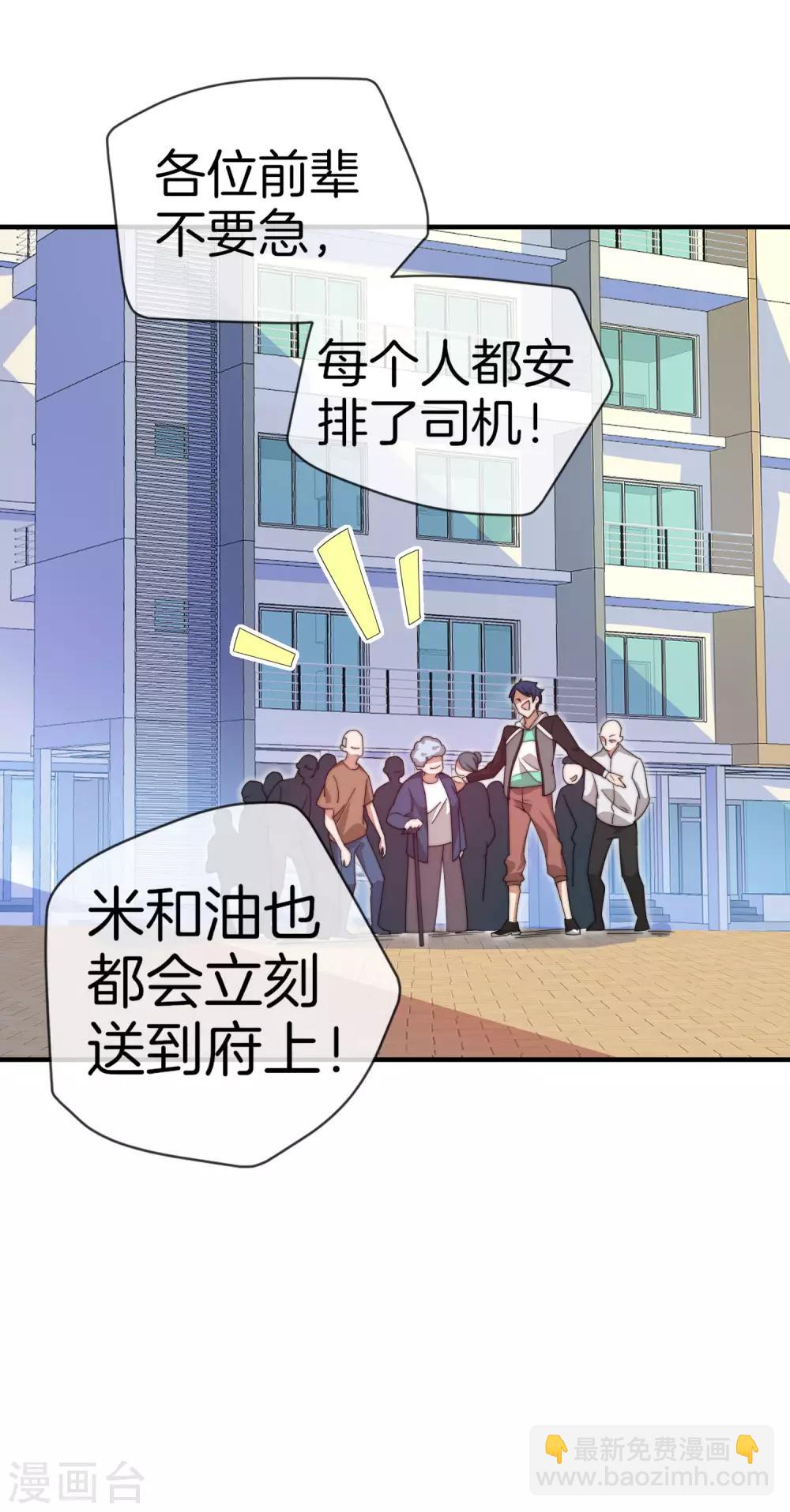 第148话 我的职业是，给人当孙子-第157话