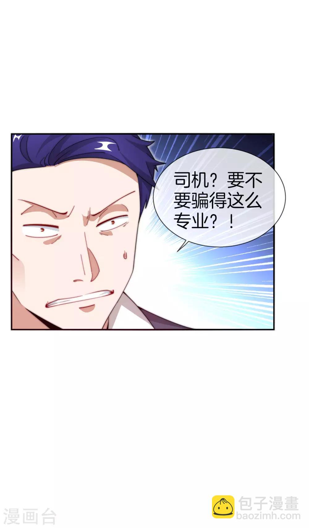 第148话 我的职业是，给人当孙子-第157话