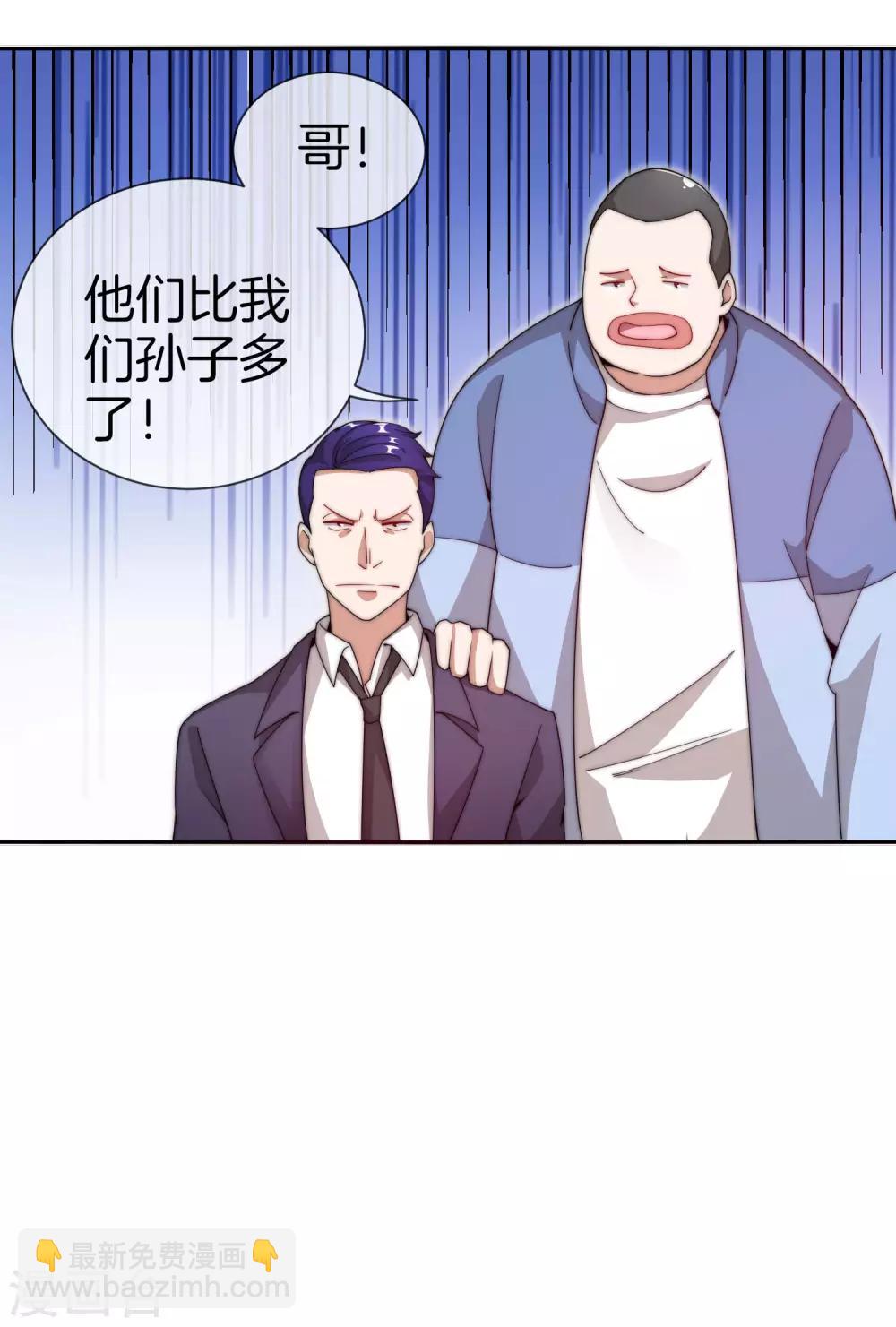 第148话 我的职业是，给人当孙子-第157话