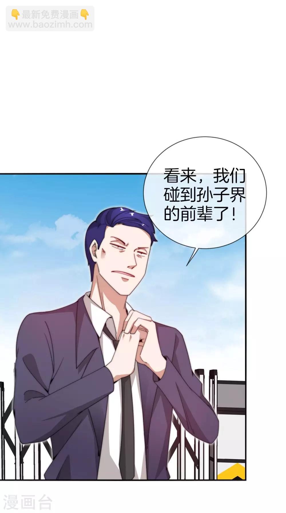 第148话 我的职业是，给人当孙子-第157话