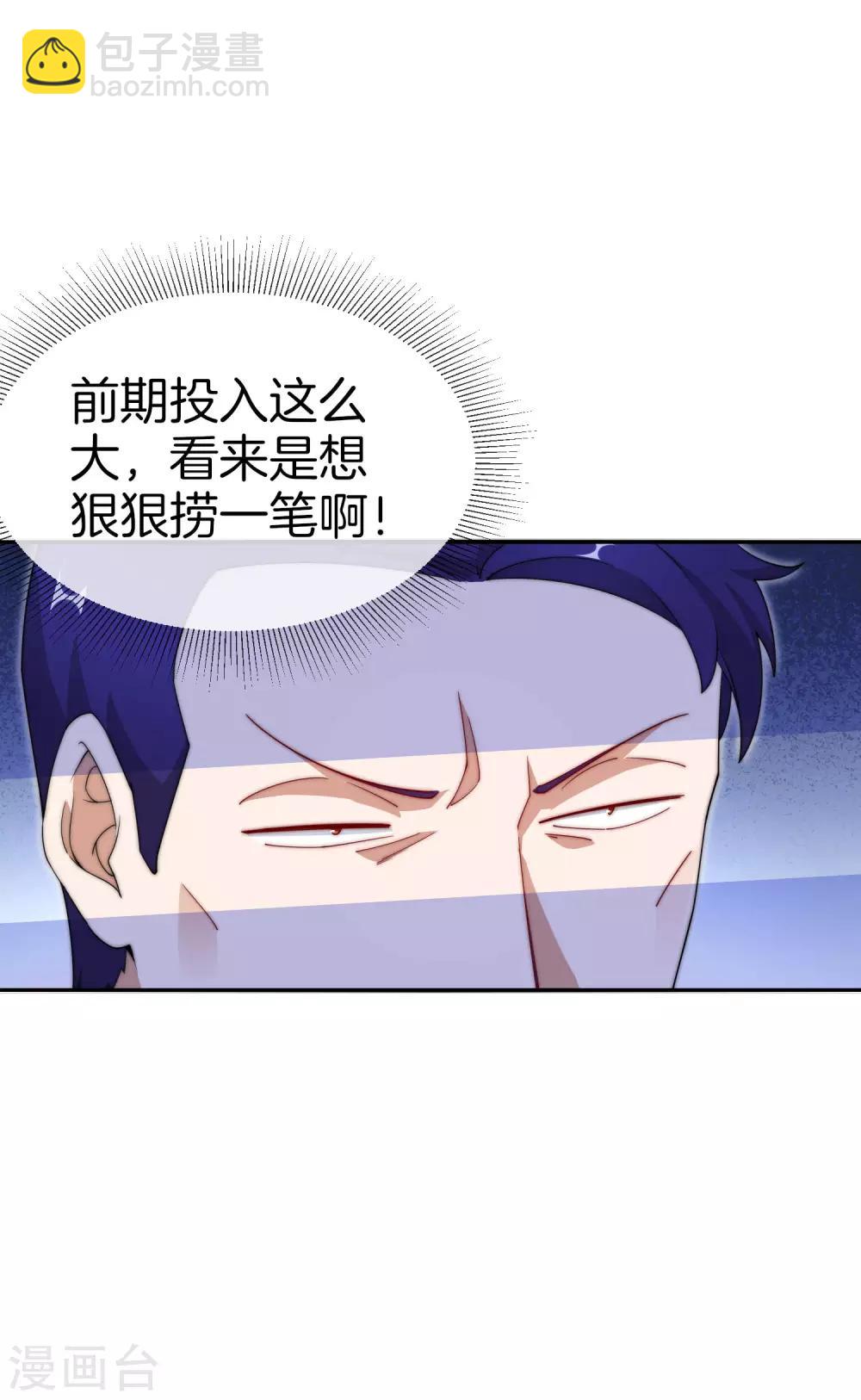 第148话 我的职业是，给人当孙子-第157话