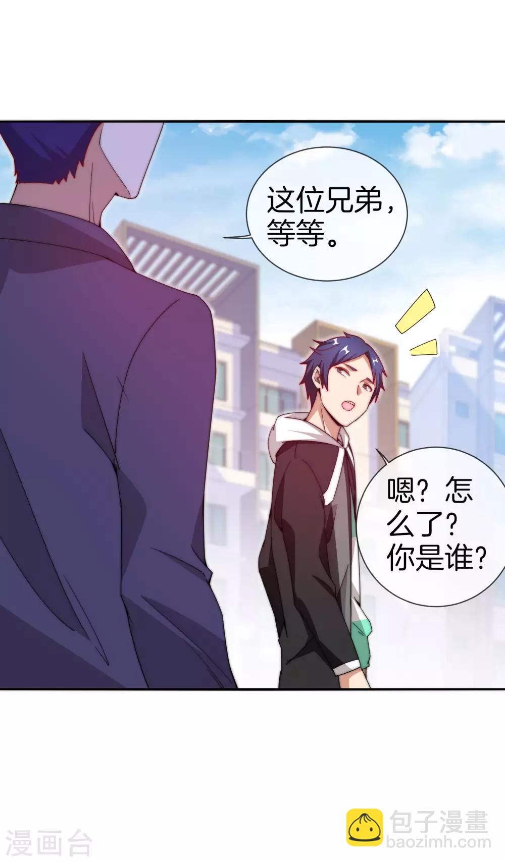 第148话 我的职业是，给人当孙子-第157话