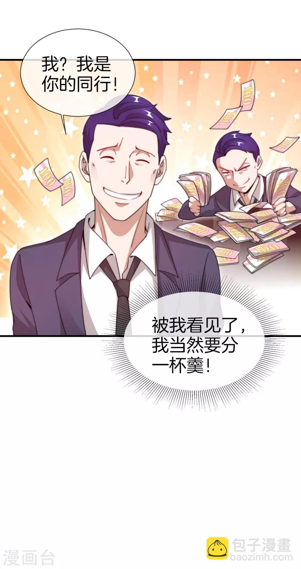 第148话 我的职业是，给人当孙子-第157话