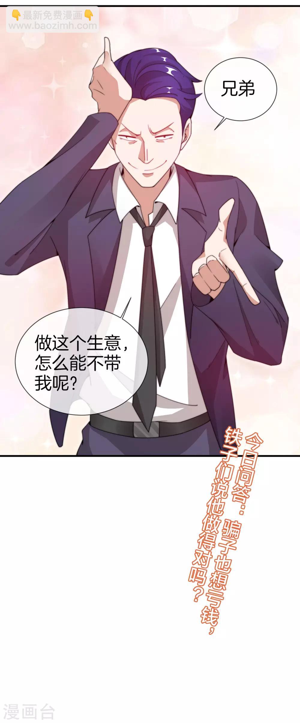 第148话 我的职业是，给人当孙子-第157话