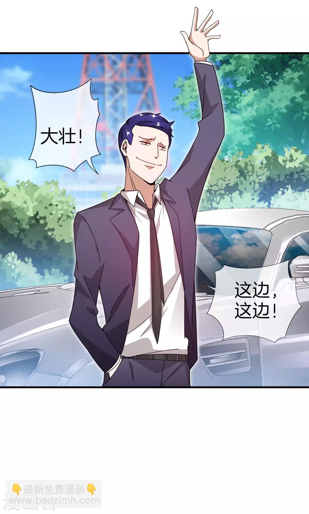 第148话 我的职业是，给人当孙子-第157话