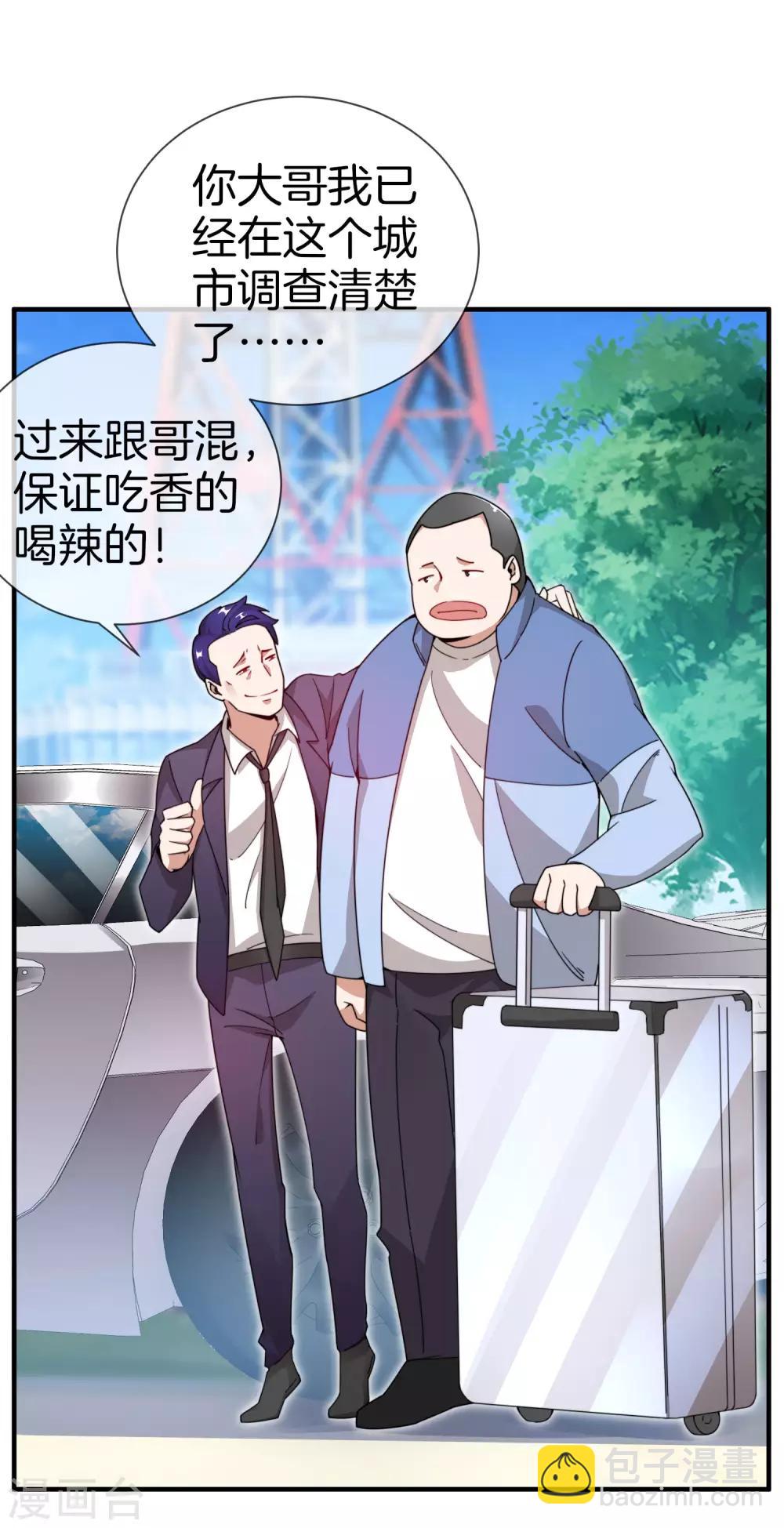 第148话 我的职业是，给人当孙子-第157话