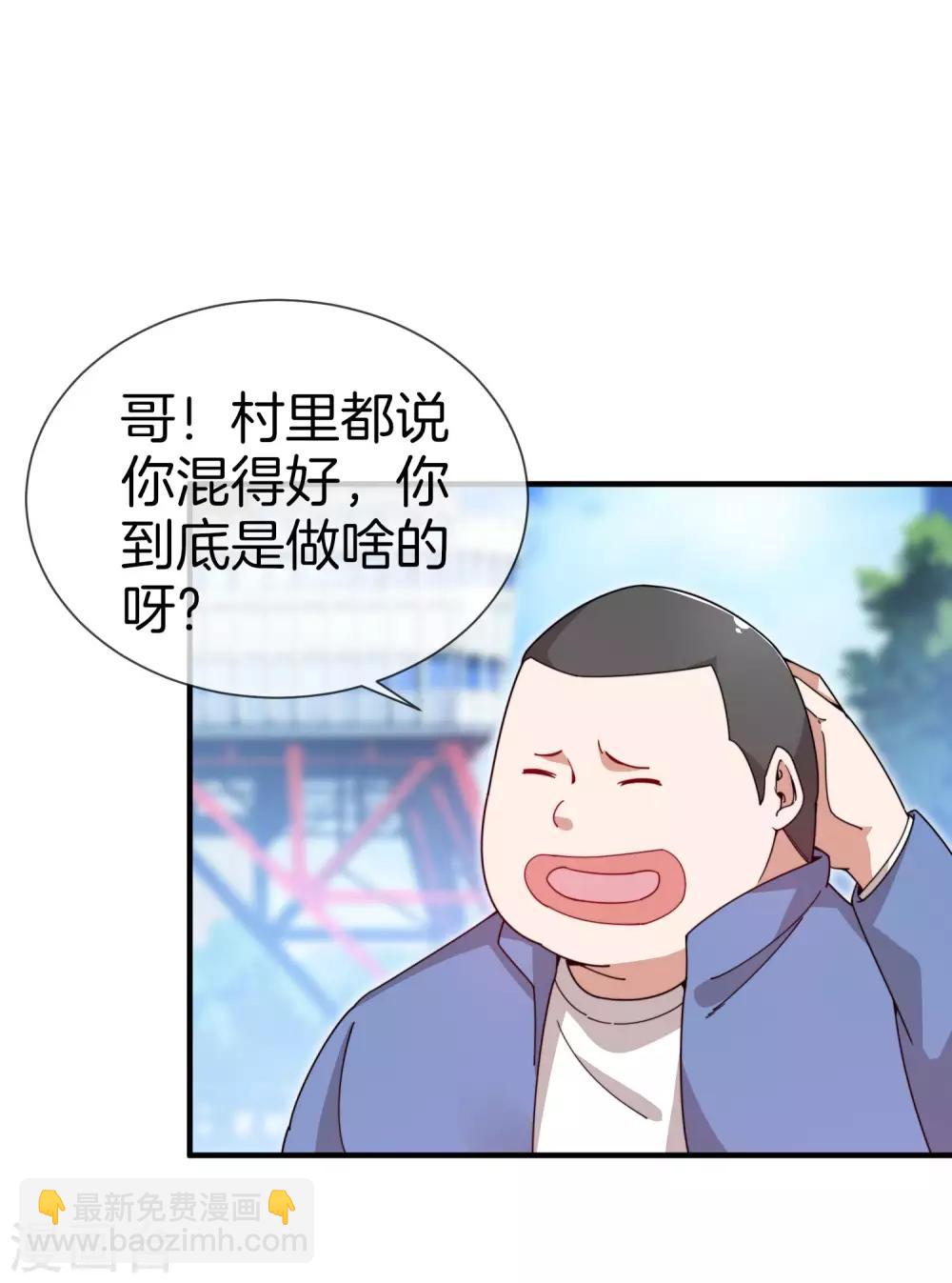 第148话 我的职业是，给人当孙子-第157话